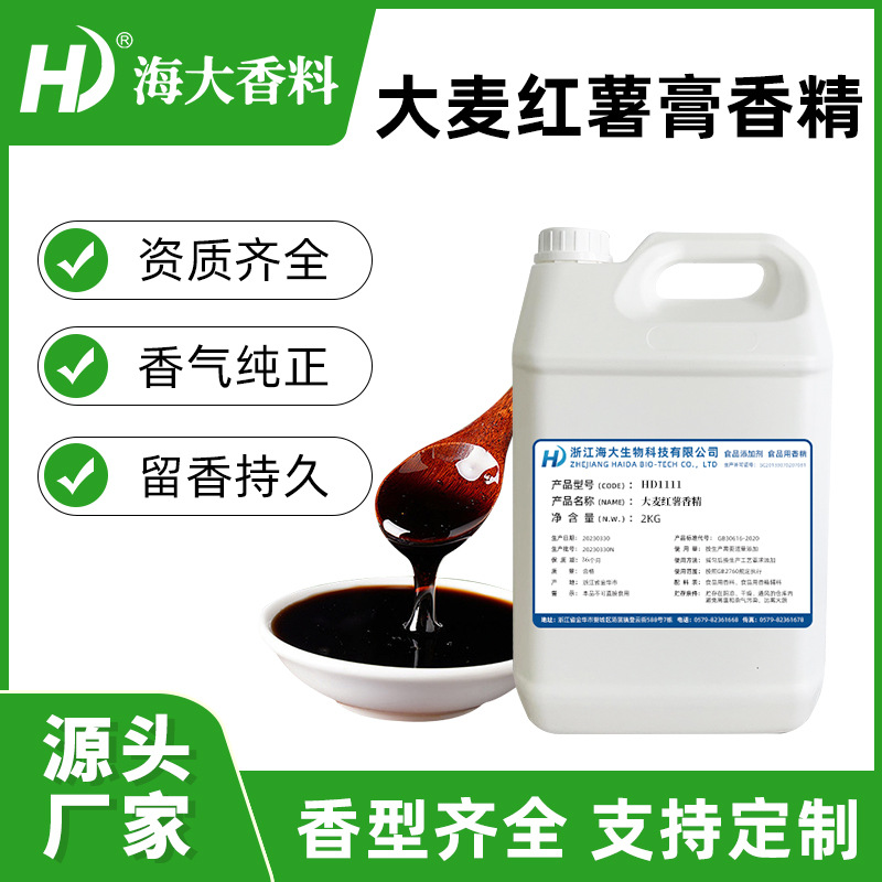 Barley sweet potato paste food-grade liquid water-soluble fishing…