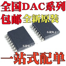 ȫ��ԭװ DAC714U/1K DAC7800KU/1K DAC7615U/1K ��ƬSOP16 оƬ