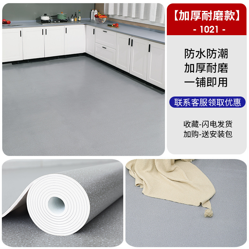 厚い床革セメント床直接敷物耐摩耗性pvc防水プラスチックカーペット家庭用接着剤自己接着性シール|undefined