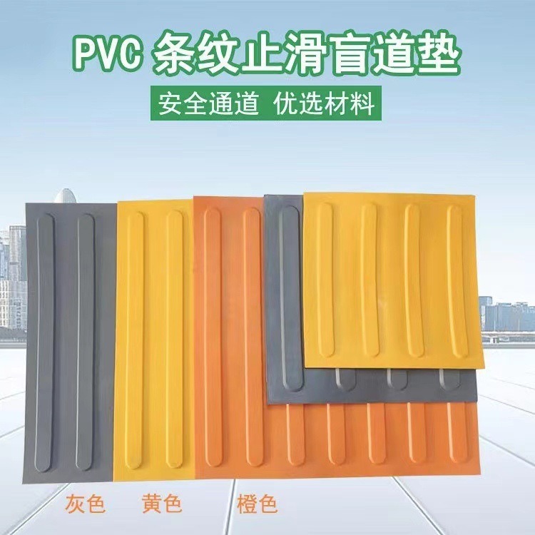 出口pvc盲道路面贴25*25cm圆点实心路口提示砖盲人导向砖防滑地垫
