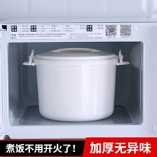 加厚微波炉专用煮饭煲厨房快速煮饭容器煮米饭盒饭菜加热蒸煮带盖