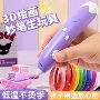 儿童立体男女无线玩具