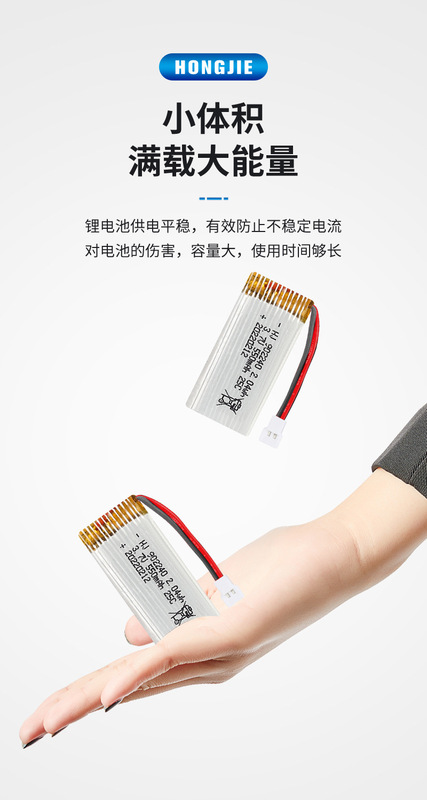 3.7V-550mAh-902240-鴻傑詳情頁_05.jp