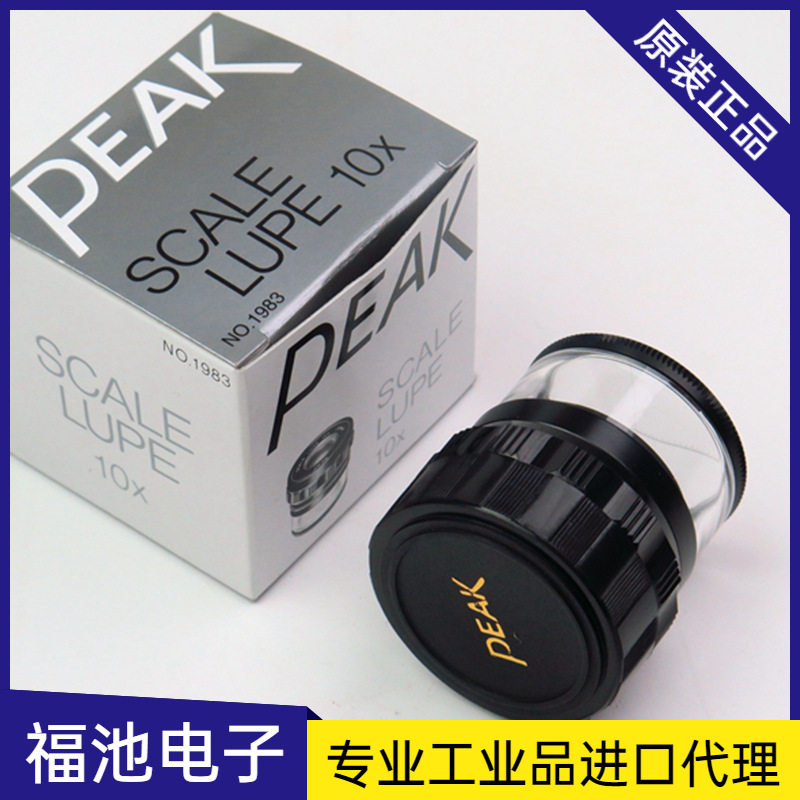 日本PEAK必佳1975-7X手持式放大镜7倍镜