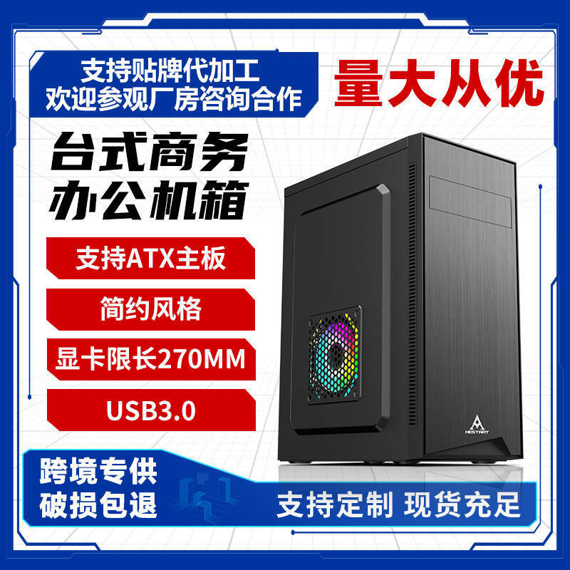 Simple style home desktop business office computer case double iron side plate atx case switching power supply