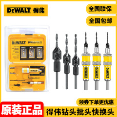 オリジナルのDEWALTドリルのヘッドヘッドを交換します。