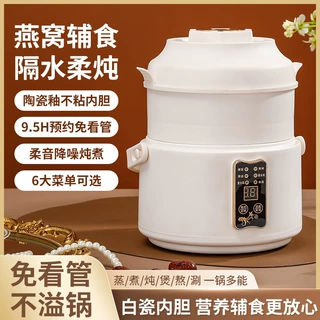 加工定制多功能智能电蒸炖锅陶瓷锅煮粥煲汤炖燕窝家用炖盅隔水炖