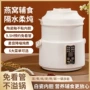 多功能隔水智能家用蒸炖锅