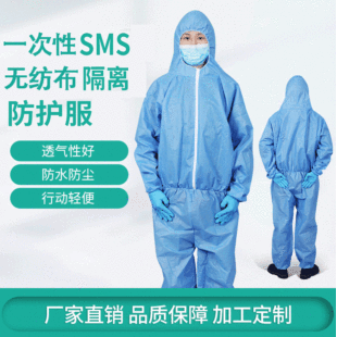 Wholesale Disposable Civilian Sms Protective Coveralls Isolation Suits Non-Woven One-Piece Chemical and Dustproof Suits with Hood and Breathable Design