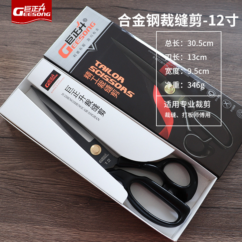 Tijeras de sastre de acero al manganeso Tijeras de costura de ropa para el hogar Amazon 8 pulgadas 10 pulgadas 11 pulgadas 12 pulgadas tijeras de sastre de acero fundido