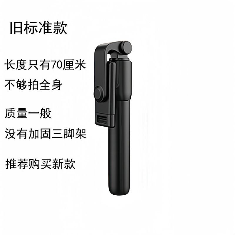超小口袋式手机自拍杆360度旋转防抖户外多功能自拍直播手机支架|undefined