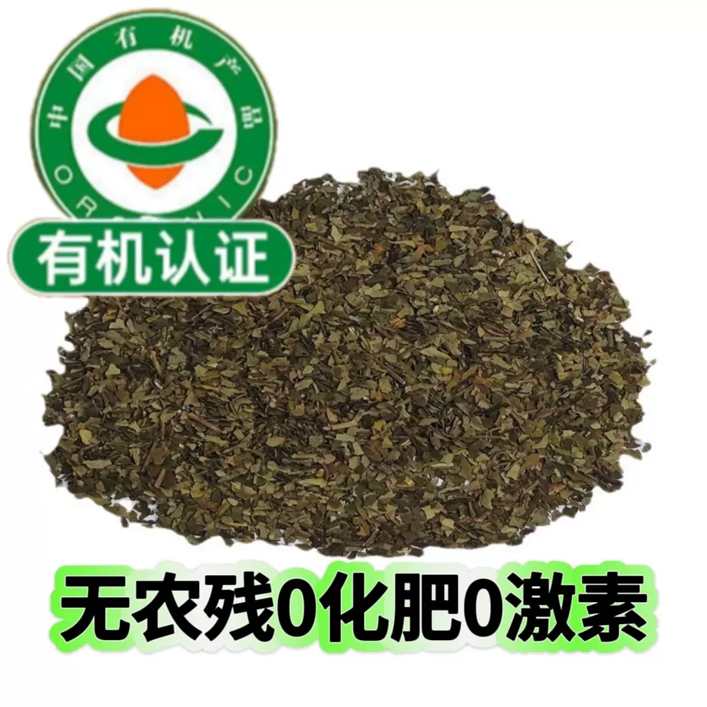 产地工厂直销茶叶广西有机甜茶叶碎片晒干刺儿茶黑莓叶代用茶原料