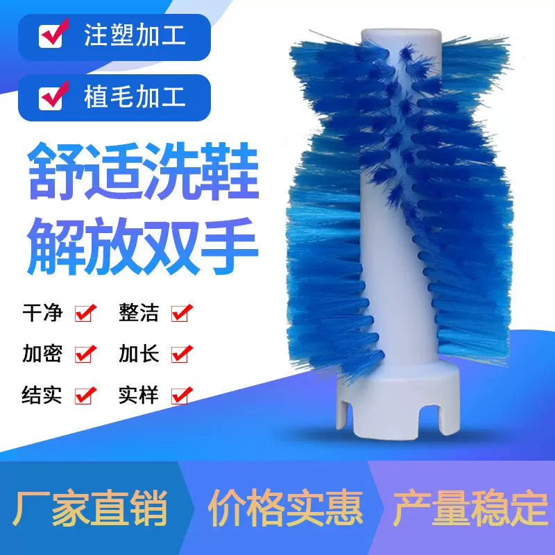 洗鞋机改洗衣机鞋刷毛刷波轮刷底刷四爪刷二爪刷螺旋鞋刷