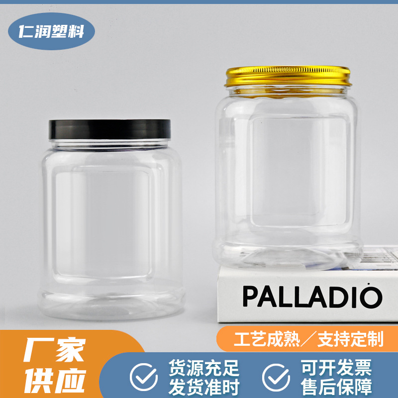pet透明密封罐塑料瓶大容量广口塑料瓶带盖食品饼干包装密封罐子产品实拍图
