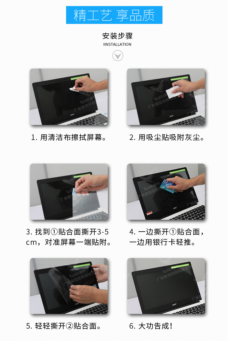 笔记本屏幕保护膜_12.jpg