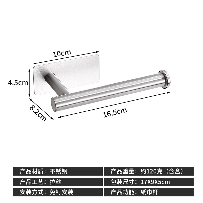 Toalla de papel de baño transfronteriza Toalla de papel sanitaria 304 Acero inoxidable Baño retráctil Soporte de rollo de papel sin perforación Soporte de papel higiénico
