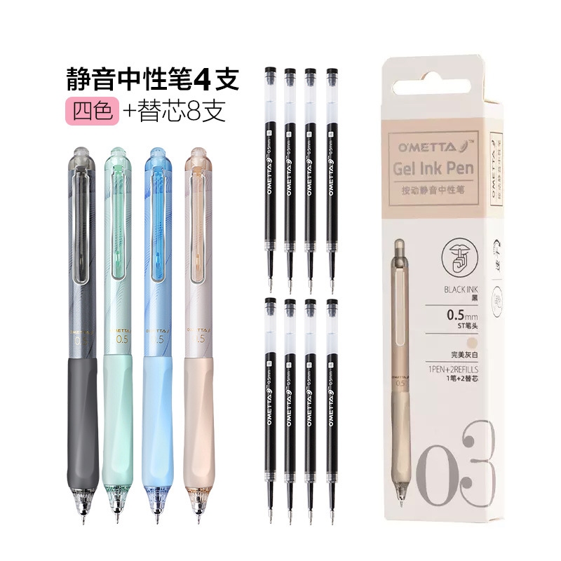 Bolígrafo de gel silencioso Beifa OMETTA, bolígrafo de tinta negra Morandi, bolígrafo de gel simple, bolígrafo de examen de alta calidad