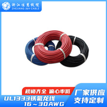 UL1333 �F������30-12AWG  FEP�^��늾� �F�����ߜؾ� 300V
