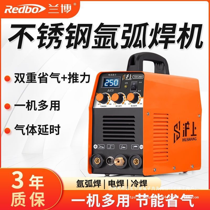 Shanghai TIG-250 Argon Arc Welding Machine Household Small 220V Stainless Steel New Electric Welding Dual-purpose Welding Machine Complete Set