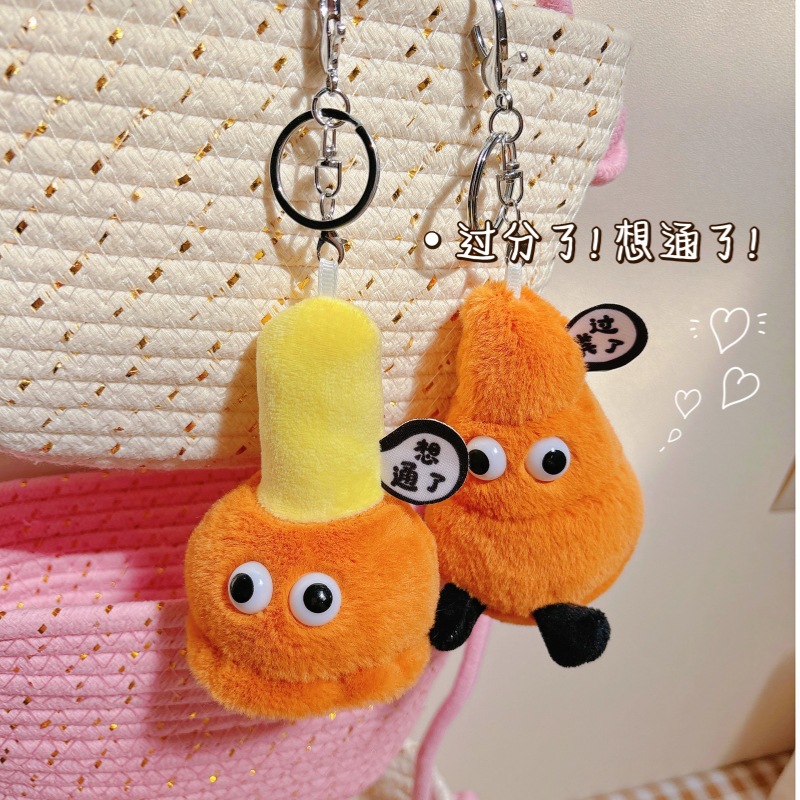 인터넷 레드 창조적 인 재미 똥 키 체인 펜던트 봉제 인형 덩이 커플 가방을 통해 생각 여자들