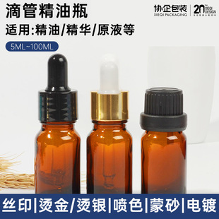 �S�ҬF؛10ml-100ml��ɫ�ιܾ���ƿ ��ɫ����ƿ ���ͷ��b����ƿ