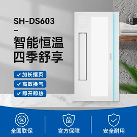 浴霸;排气、换气扇