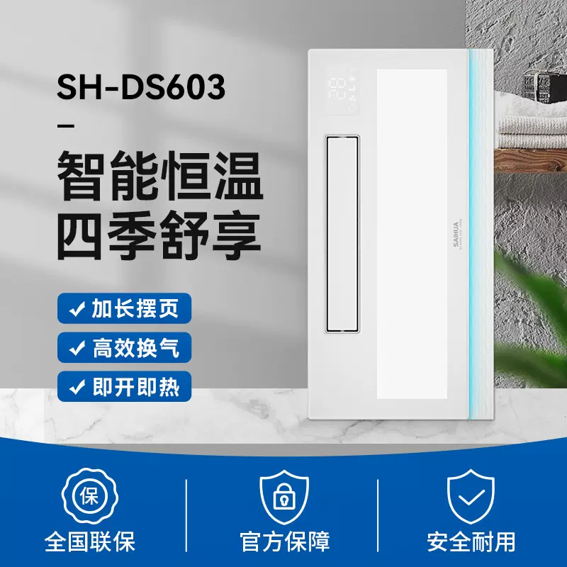 智能无线遥控浴霸卫生间取暖集成吊顶300*600风暖排气扇照明一体