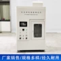 定制智能氧指数温控测定仪