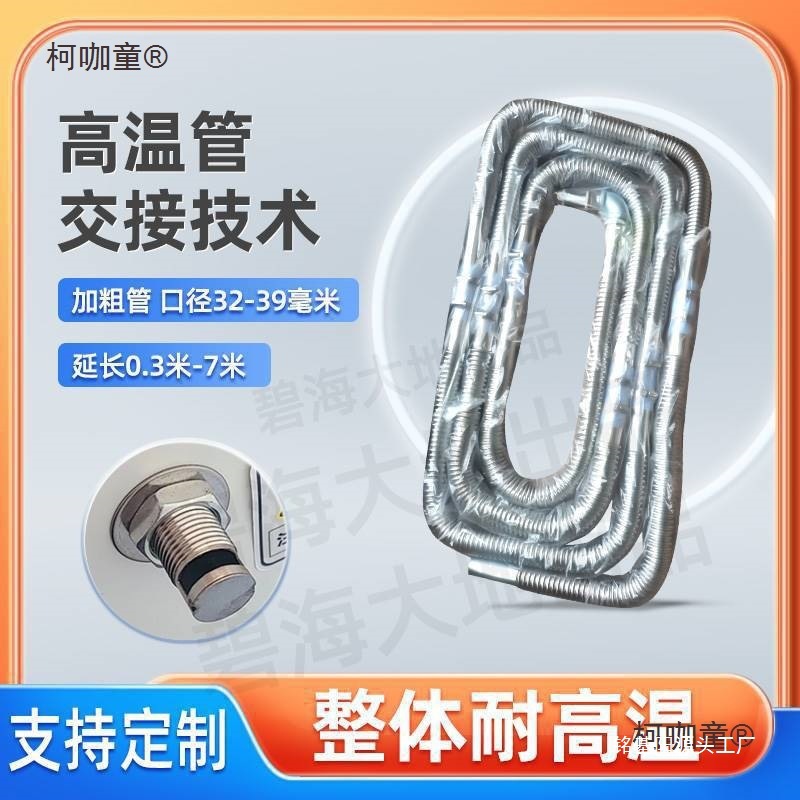 饭柜排气管蒸饭车出气阀延长管蒸箱燃气蒸饭机出气口导气管麦太保