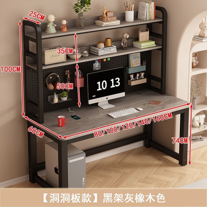 简约电脑桌台式书桌洞洞桌家用简约学习桌简易书桌书架组合一体写|undefined