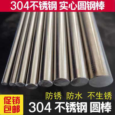 Manufacturers straight hair 304 Stainless steel round bar Bright solid Round bar Straight thread a steel bar Bars Diameter of 1 2