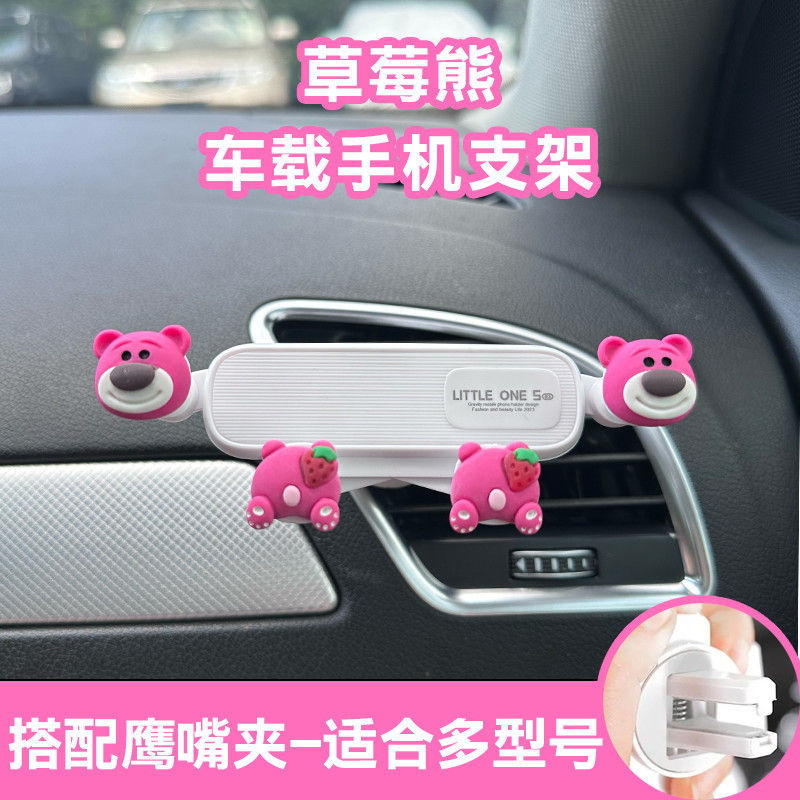 New Car Phone Holder for Navigation, Anti-Shake In-Car Mount, Trendy Kt Cat Car Air Vent Phone Holder for Girls