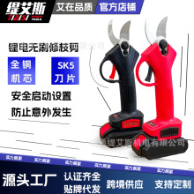 跨境锂电修枝剪电剪刀 户外树枝果树枝电动剪刀无线园林电动剪刀