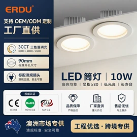射灯;LED轨道灯;磁吸轨道灯