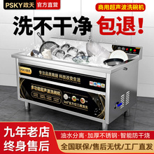 超声波洗碗机商用全自动智能餐饮饭店食堂餐厅用多功能大型洗碗机