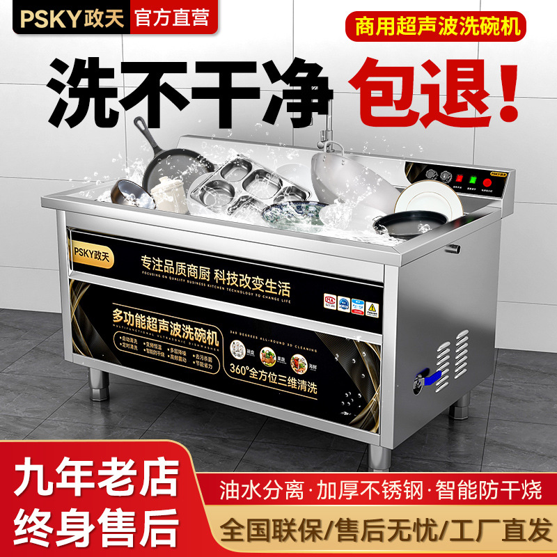 超声波洗碗机商用全自动智能餐饮饭店食堂餐厅用多功能大型洗碗机
