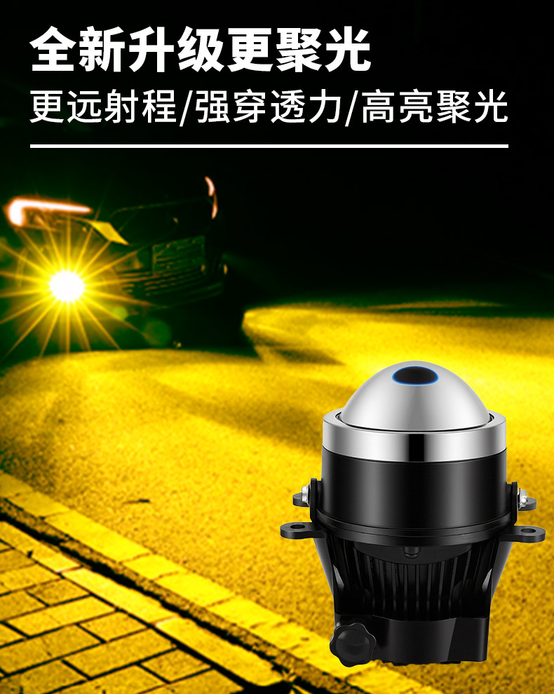 Source Factory Car Front Fog Light Modification 3inch Laser Fog Light Bi-Lens Led Three-Color Fog Light Bi-Lens