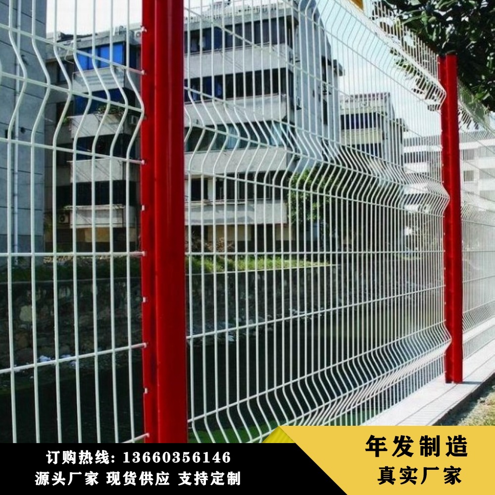 广州护栏网厂家批发三角折弯型围栏 桃型柱安全隔离栏 球场围网