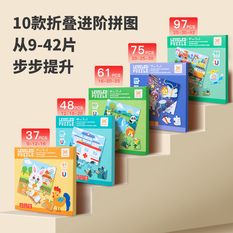 Cross-border Children's Puzzle Advanced Block Puzzle Magnetic Animal Traffic Level 1 to 5 Flat Puzzle