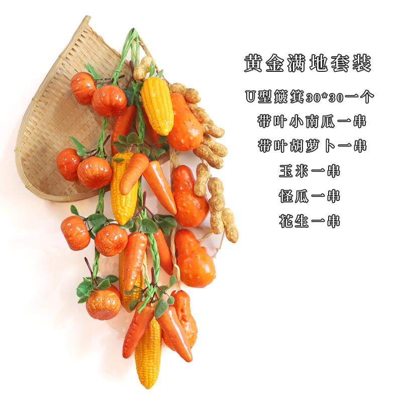 蔬菜水果挂串假玉米辣椒大蒜农家乐饭店装饰品农作物模型挂件|undefined