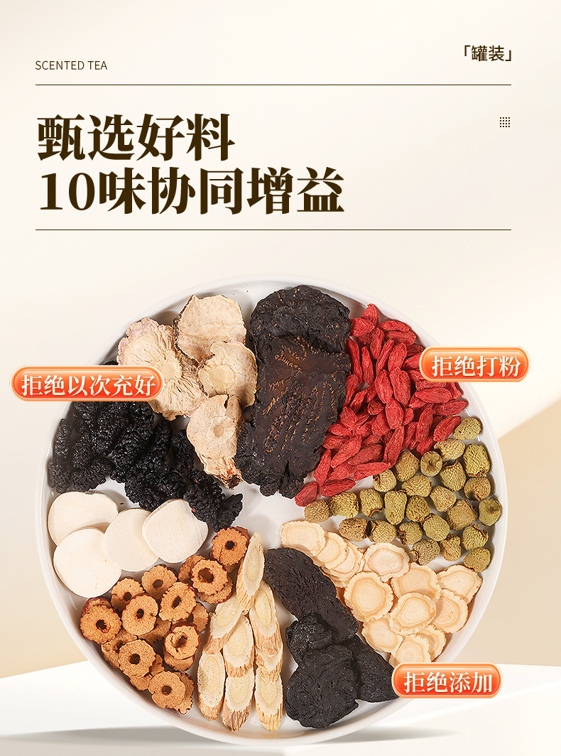 Ginseng Polygonatum Cistanche Goji Herbal Tea Wubao Tea Mens Wellness Blend 300g 15 Cans key features