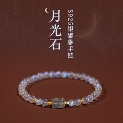 月光石貔貅手链女款拉长石蓝光皮丘七夕情人节礼物送女友珠子手串