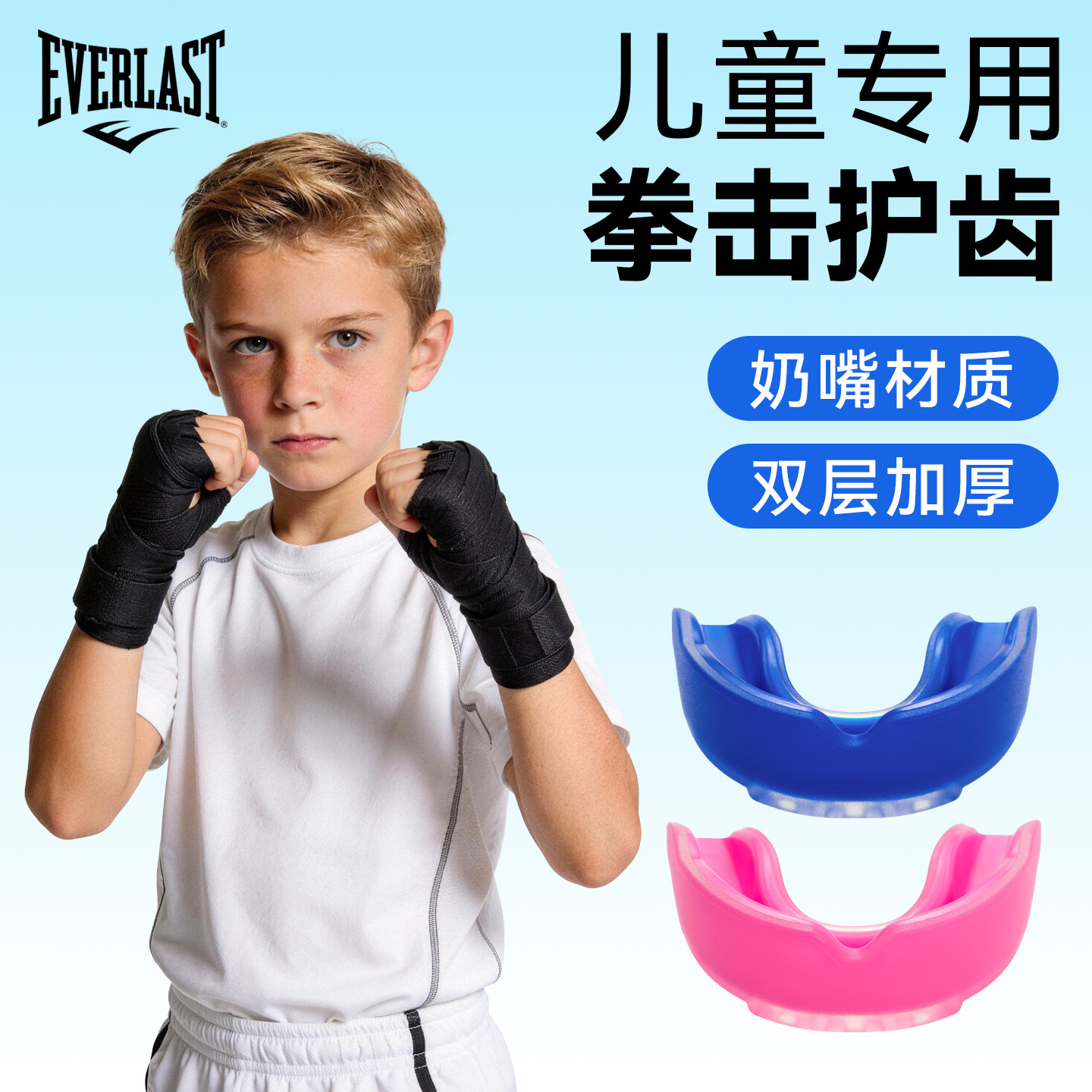 EVERLAST professional boxing mouth guard from the USA, suitable for Sanda, Taekwondo, and sports training for adults and children