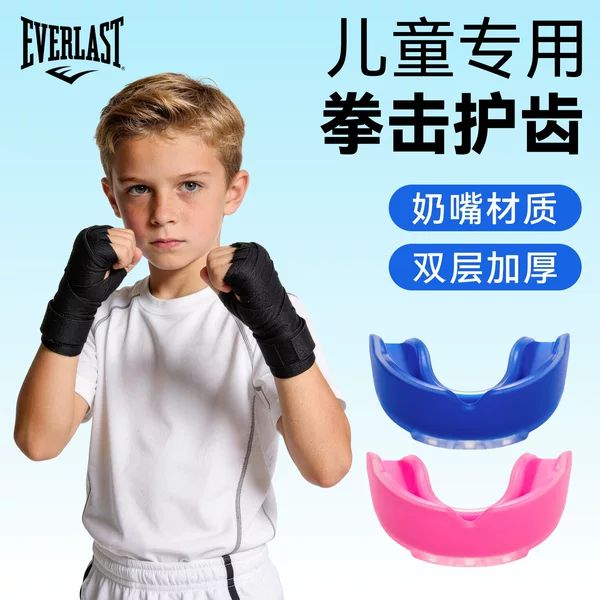 EVERLAST professional boxing mouth guard from the USA, suitable for Sanda, Taekwondo, and sports training for adults and children