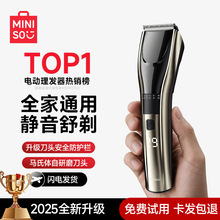 名创优品理发器剃头发男士成人儿童电推子家用数显多功能剃头神器