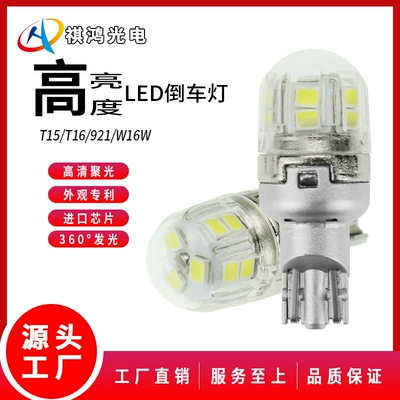 T15Led Car Reversing Light Tail Light High Brightness Car Light T16/921/W15W Car Bulb Infinite 12V24V