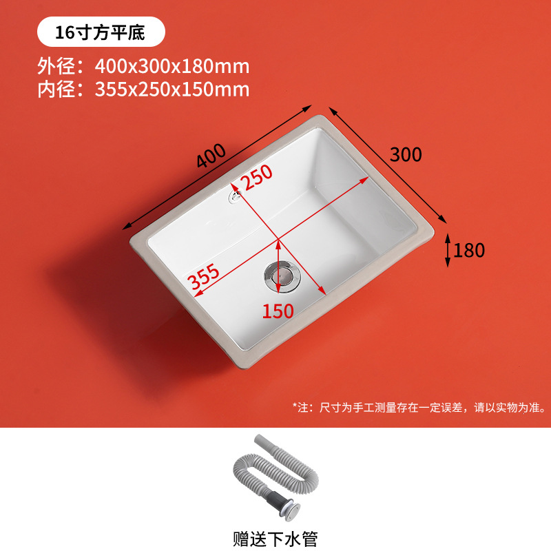 SKU05_颜色分类(16寸方平底)