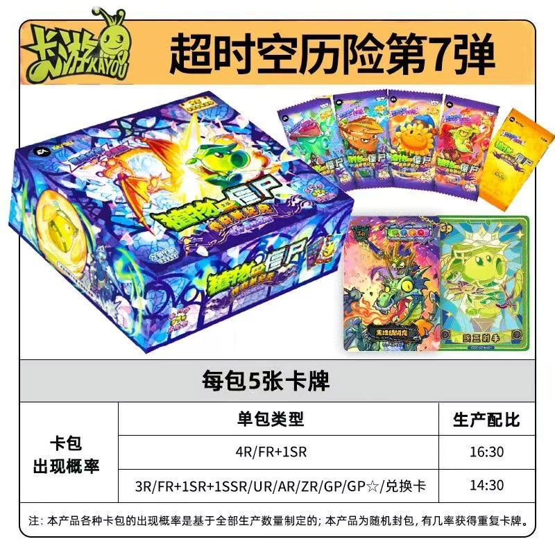 【round 7】space-time adventure - 2 yuan pack, full box of 30 packs