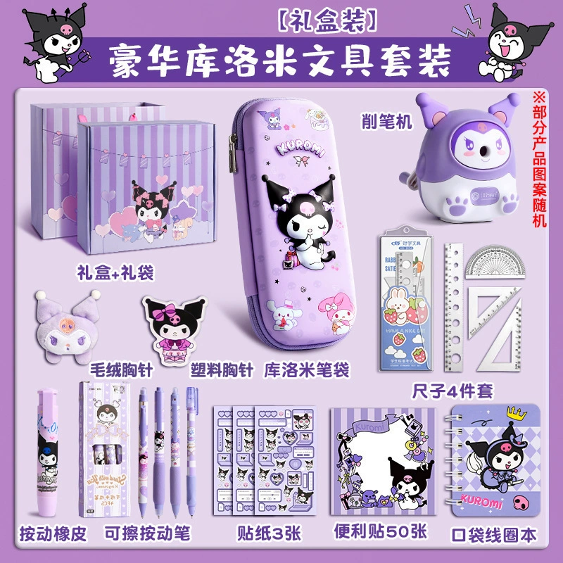 Stationery Gift Box (Kuromi) — Elementary Student Set, Multi-piece Kit, Carry Case