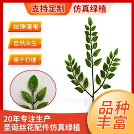 仿真绿植;仿真植物配件;仿真蕨类
